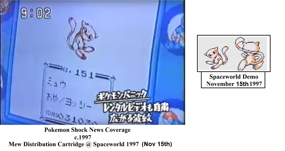 Pokemon GEN1 Legit YOSHIBA Mew From 1999 ToysRus Distribution [Red, Blue,  Yellow] Download